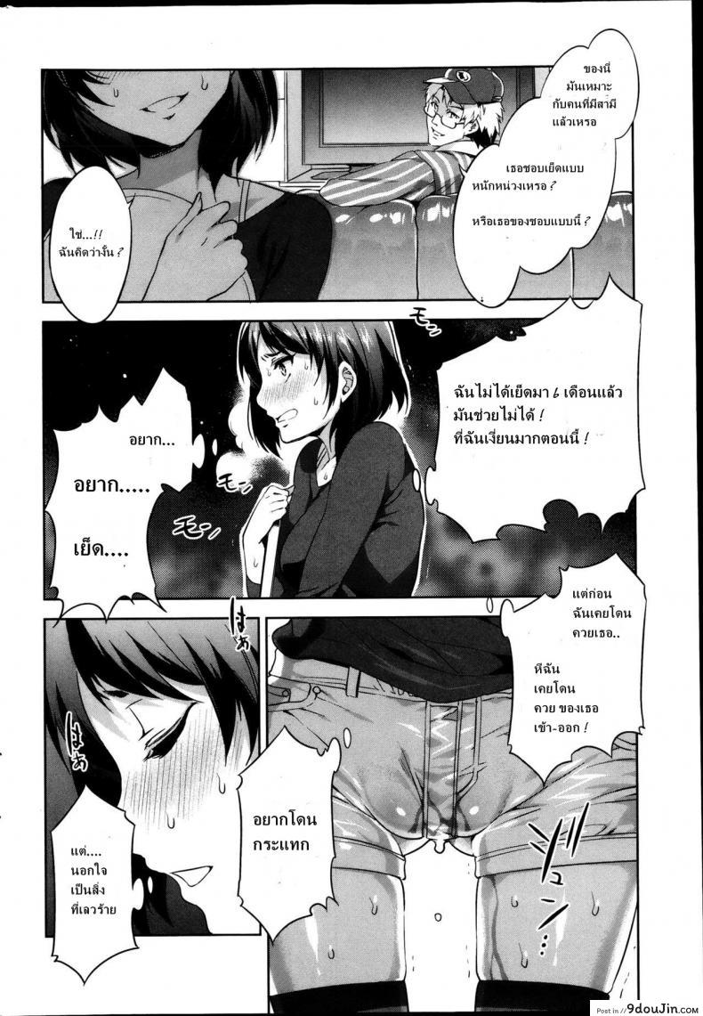 อ่านโดจิน อยากได้เสียเกินจะทน [Mizuryu Kei] Limit Break (COMIC HOTMiLK Vol.39 2013-04)