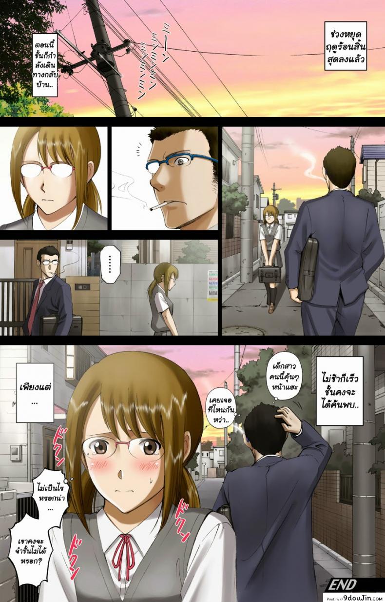 อ่านโดจิน ค่ำคืนของสาวน้อย [Smac] R-Otome Comic 「Nakazawa-San's Exciting Night 」