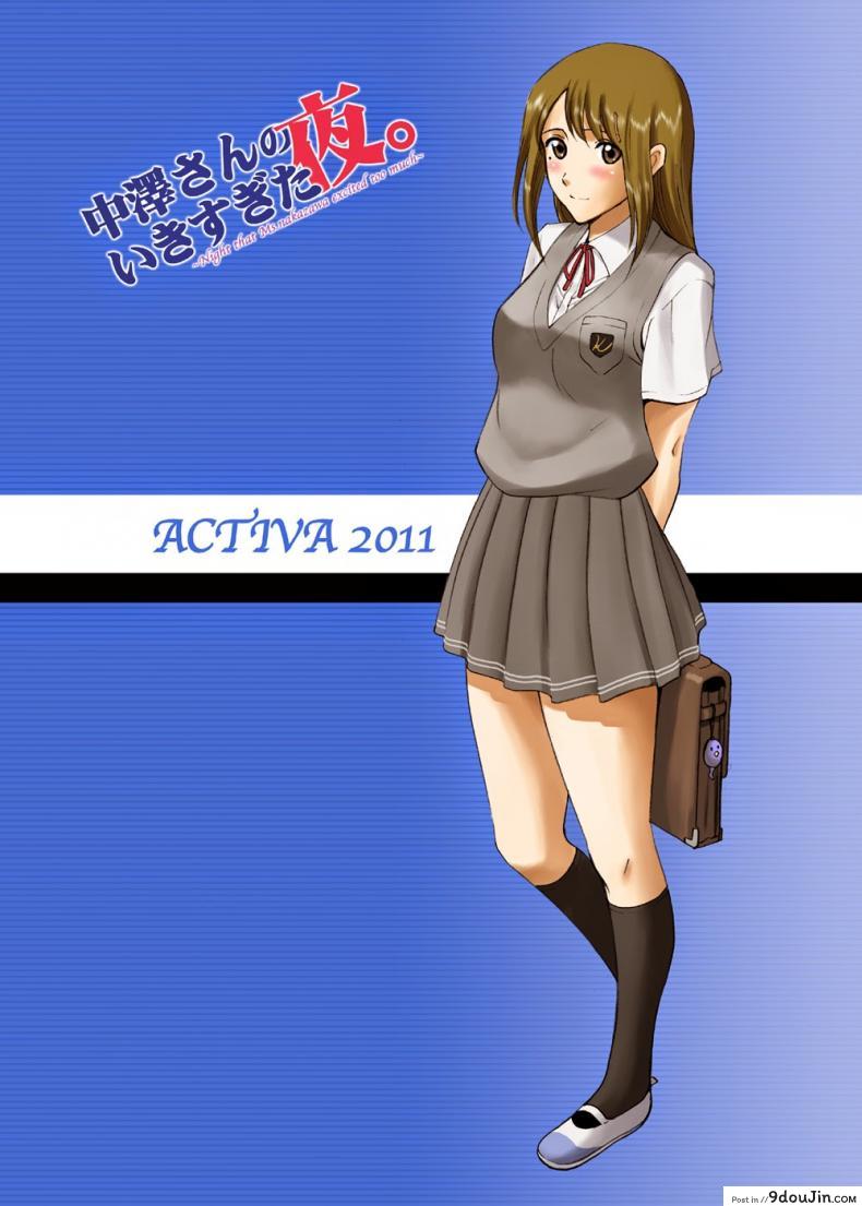 อ่านโดจิน ค่ำคืนของสาวน้อย [Smac] R-Otome Comic 「Nakazawa-San's Exciting Night 」