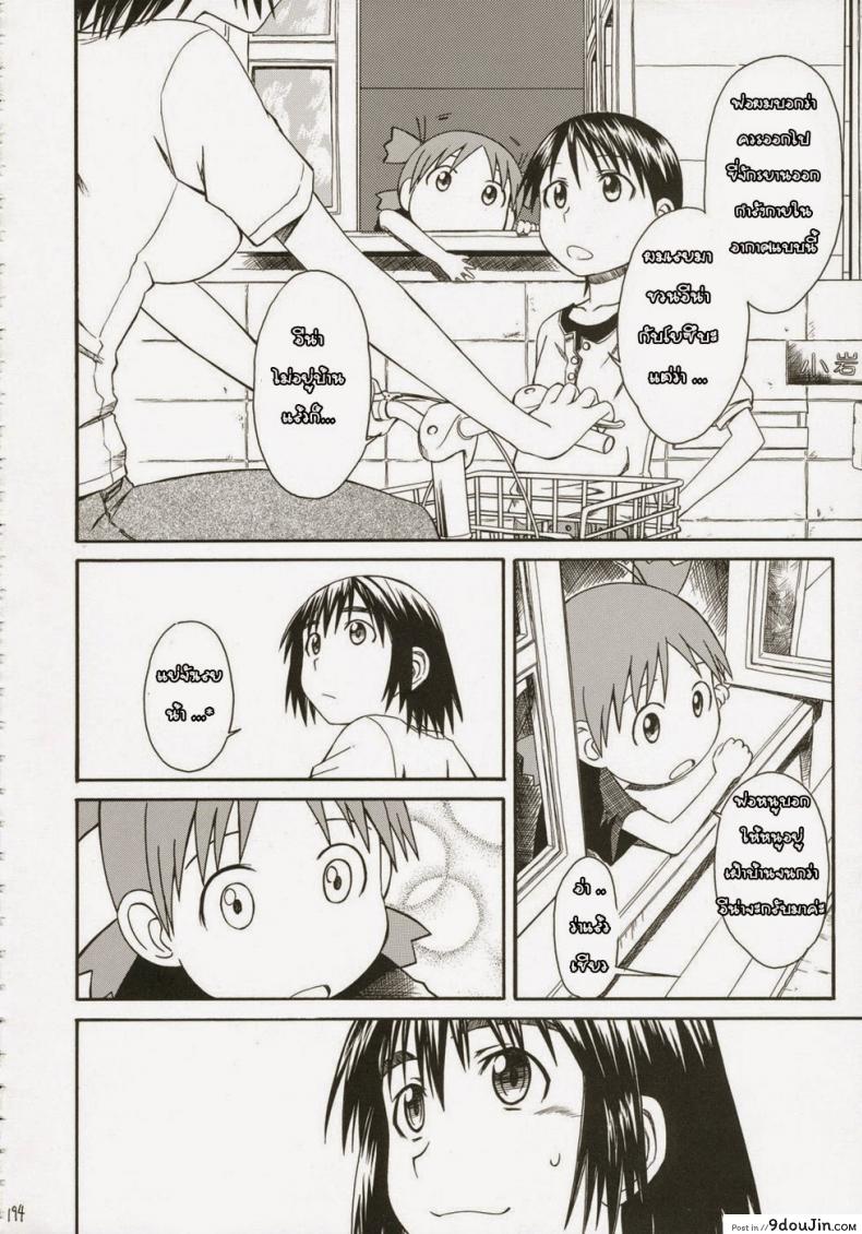 อ่านโดจิน เพื่อนสาวข้างบ้าน [HOUSE OF KARSEA (Fuyukawa Motoi)] Pretty Neighbor