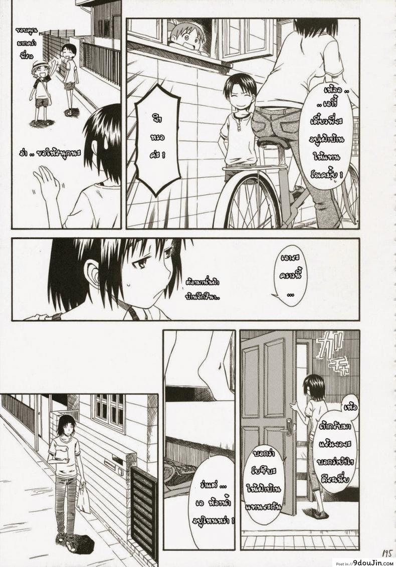 อ่านโดจิน เพื่อนสาวข้างบ้าน [HOUSE OF KARSEA (Fuyukawa Motoi)] Pretty Neighbor