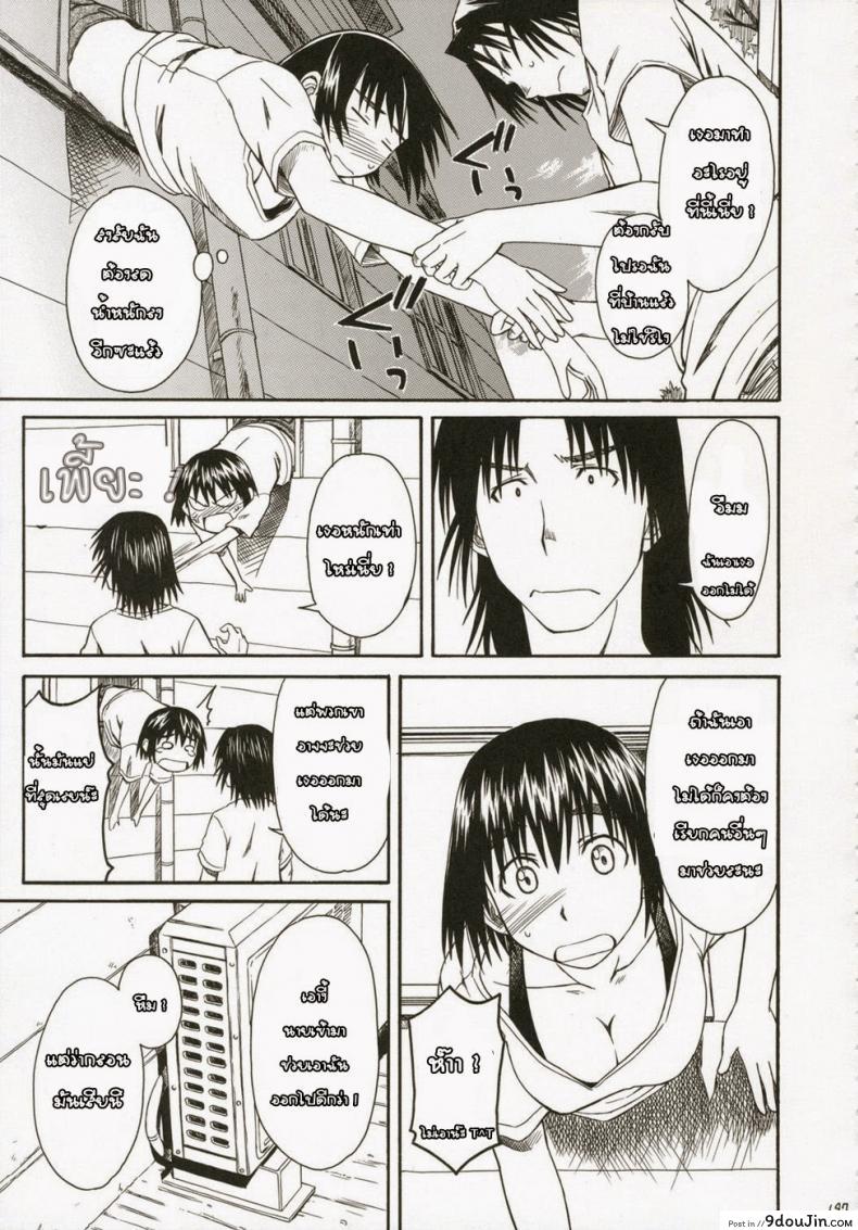 อ่านโดจิน เพื่อนสาวข้างบ้าน [HOUSE OF KARSEA (Fuyukawa Motoi)] Pretty Neighbor