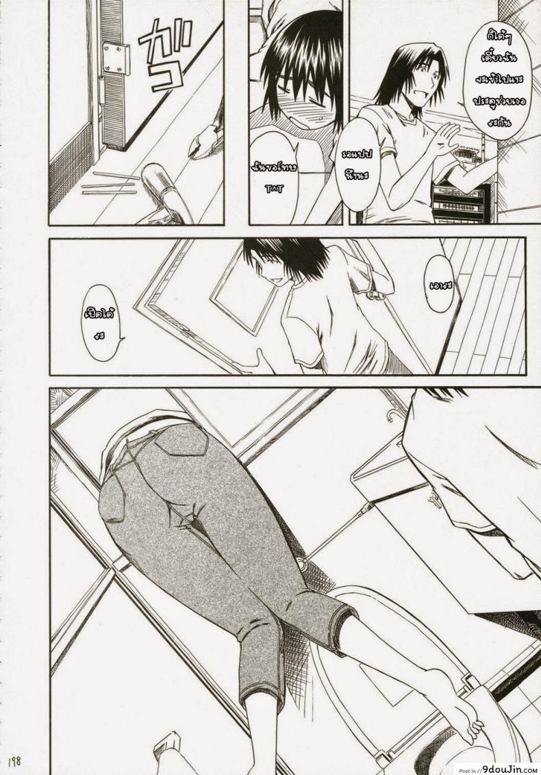 อ่านโดจิน เพื่อนสาวข้างบ้าน [HOUSE OF KARSEA (Fuyukawa Motoi)] Pretty Neighbor