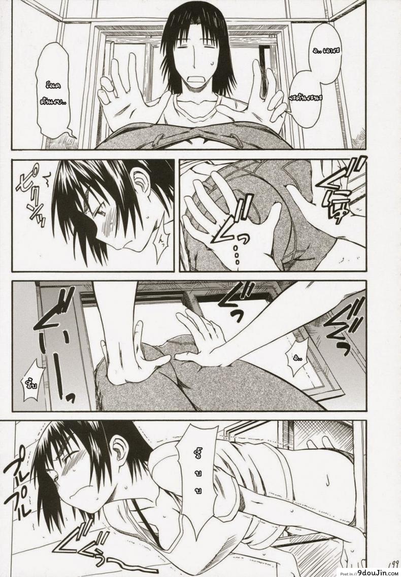 อ่านโดจิน เพื่อนสาวข้างบ้าน [HOUSE OF KARSEA (Fuyukawa Motoi)] Pretty Neighbor