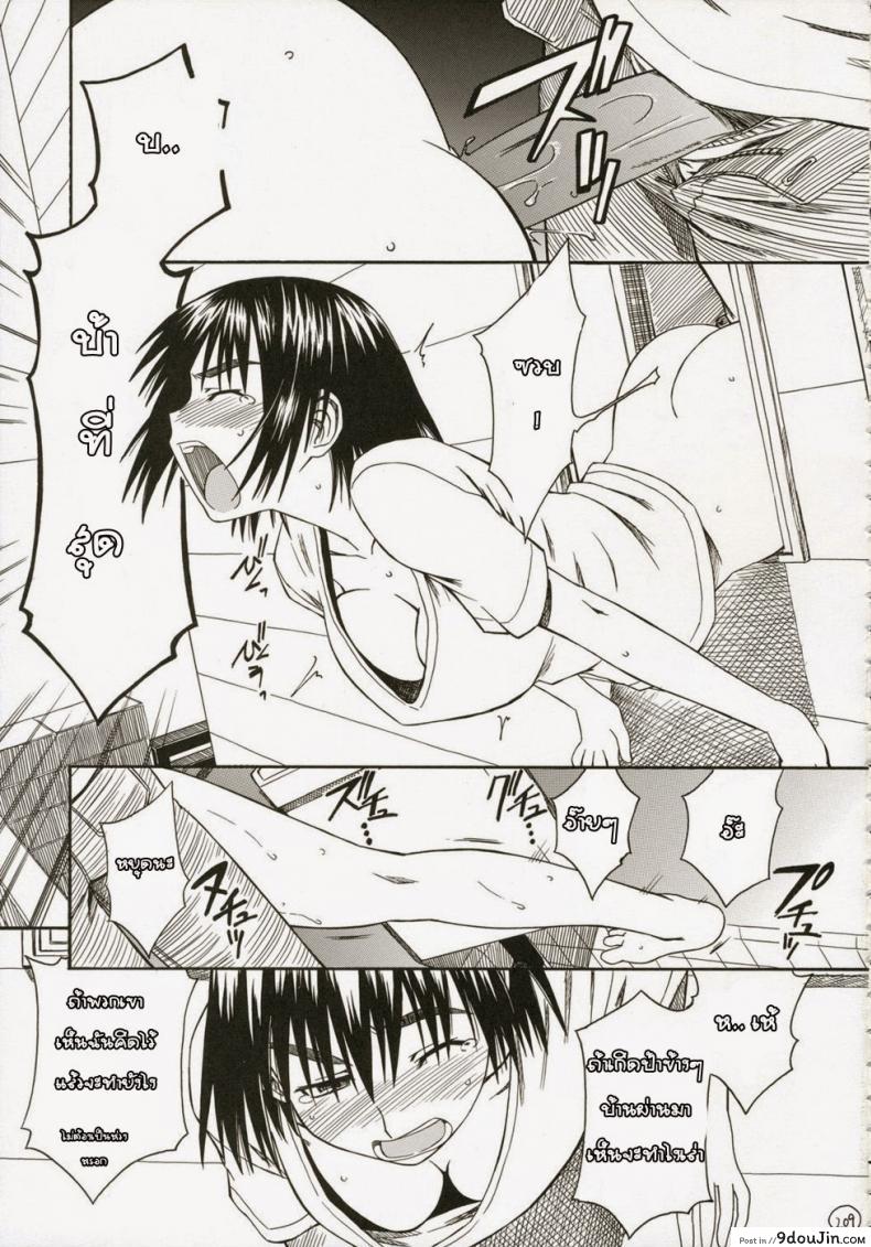 อ่านโดจิน เพื่อนสาวข้างบ้าน [HOUSE OF KARSEA (Fuyukawa Motoi)] Pretty Neighbor