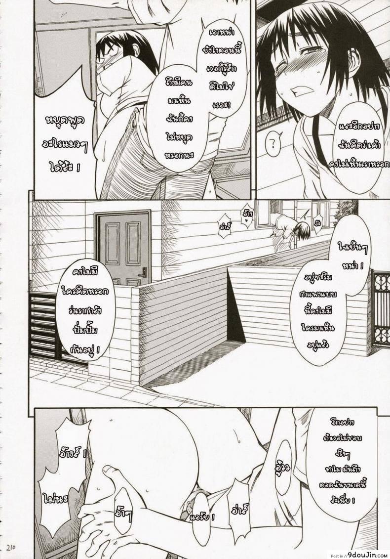 อ่านโดจิน เพื่อนสาวข้างบ้าน [HOUSE OF KARSEA (Fuyukawa Motoi)] Pretty Neighbor