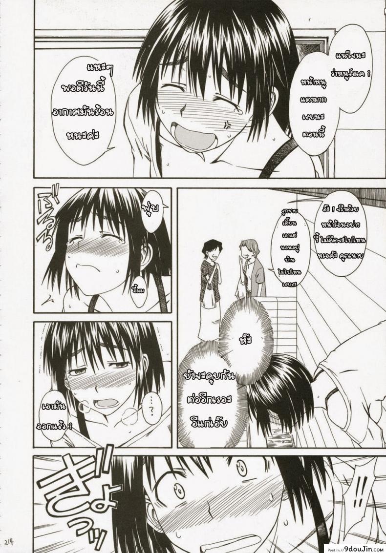 อ่านโดจิน เพื่อนสาวข้างบ้าน [HOUSE OF KARSEA (Fuyukawa Motoi)] Pretty Neighbor