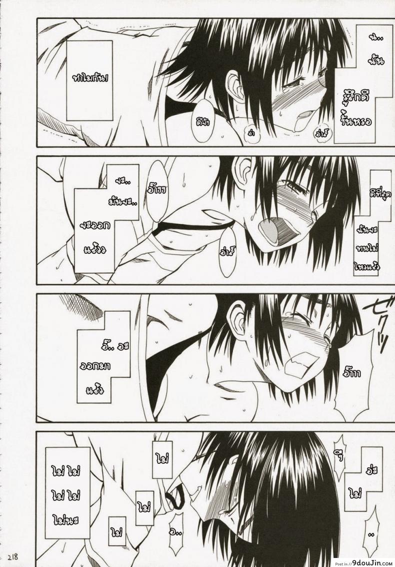 อ่านโดจิน เพื่อนสาวข้างบ้าน [HOUSE OF KARSEA (Fuyukawa Motoi)] Pretty Neighbor