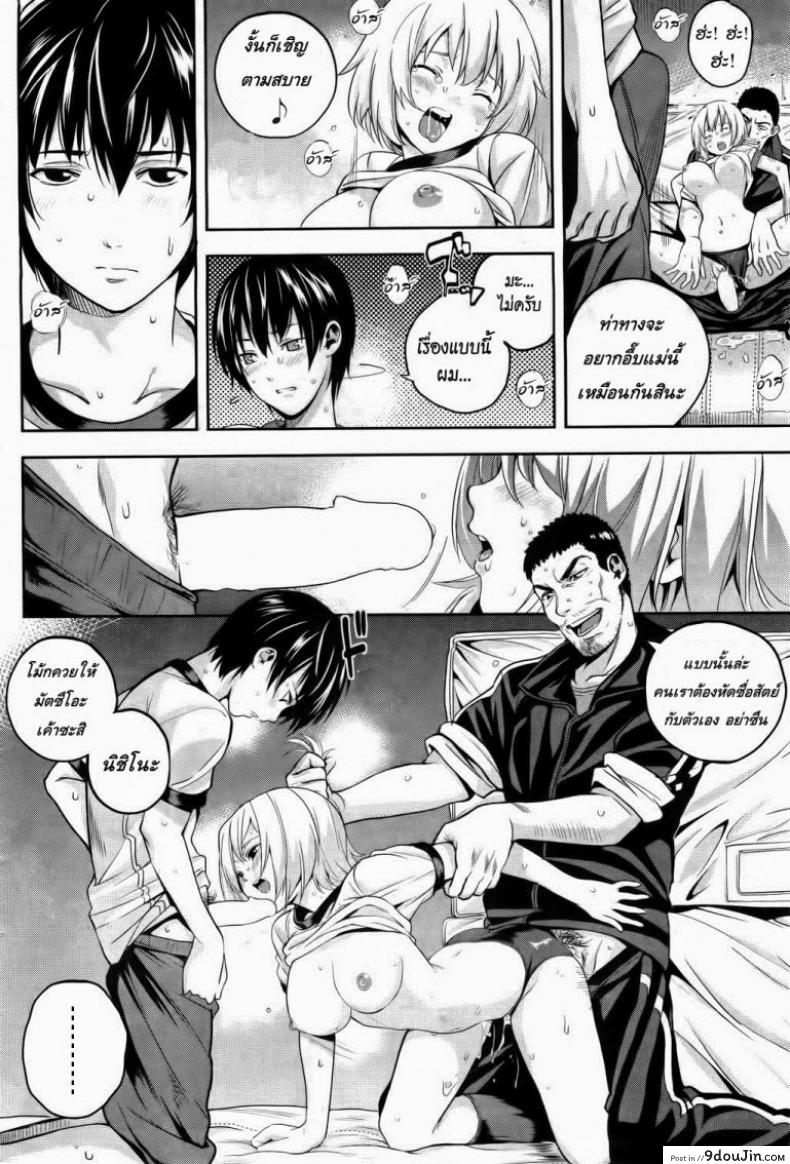 อ่านโดจิน ตัวฉันที่มีมลทิน [Sawashiro Kei] Impure Myself