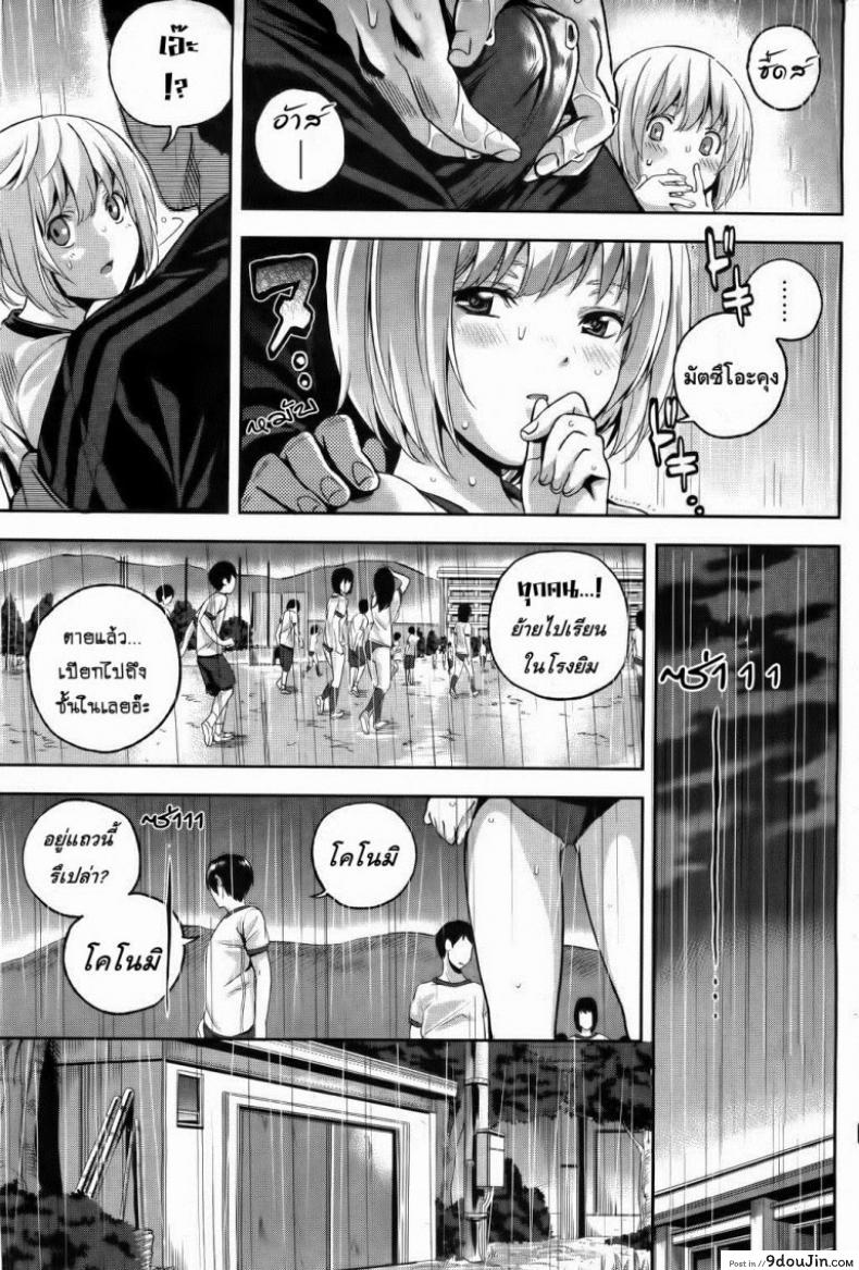 อ่านโดจิน ตัวฉันที่มีมลทิน [Sawashiro Kei] Impure Myself