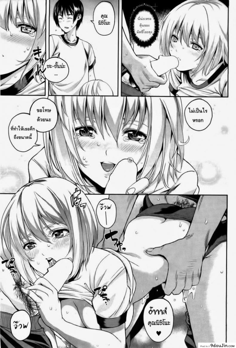 อ่านโดจิน ตัวฉันที่มีมลทิน [Sawashiro Kei] Impure Myself