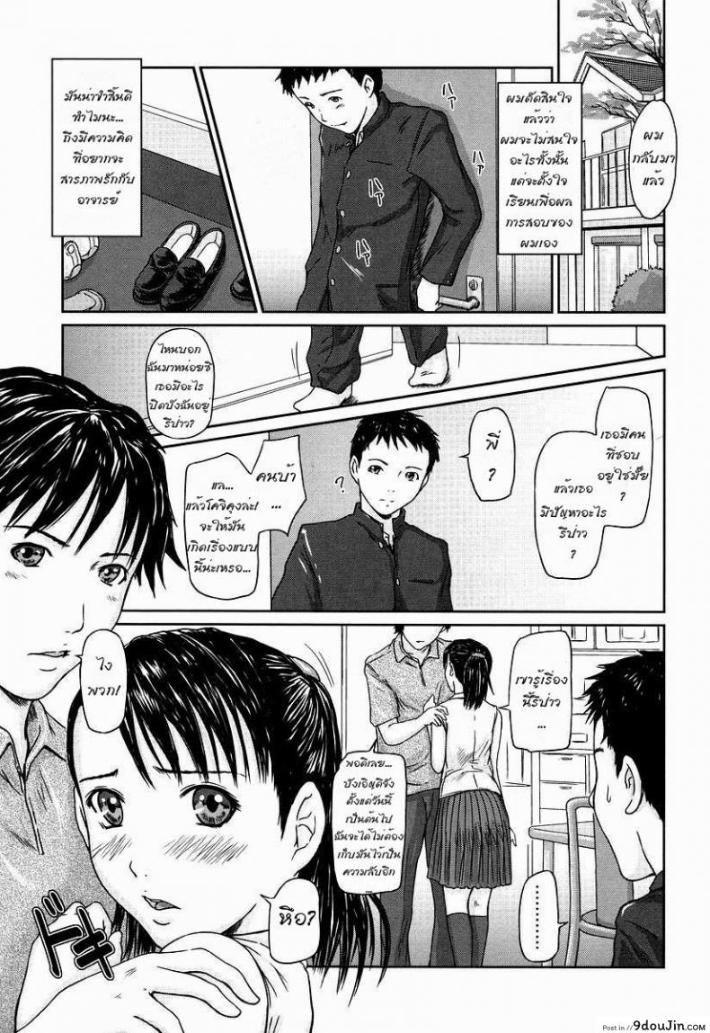 อ่านโดจิน ติวให้เข้มกว่าเดิม [Kisaragi Gunma] Step Up (Giri Giri Sisters)