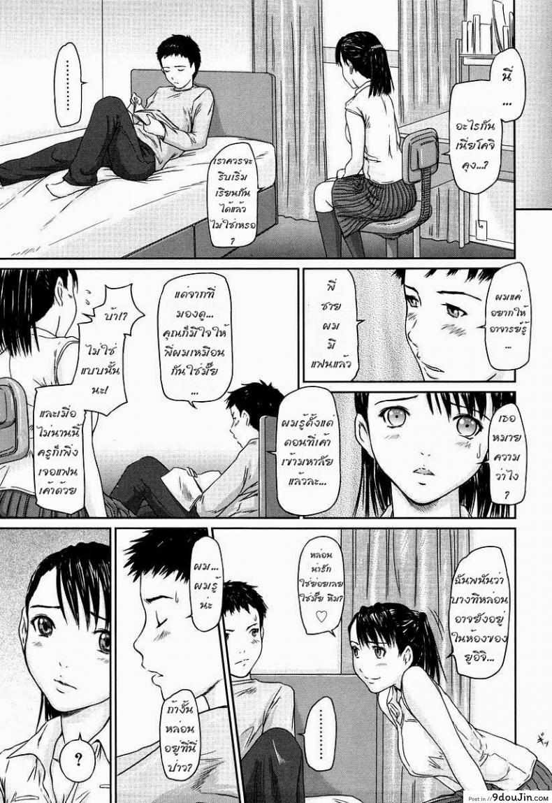 อ่านโดจิน ติวให้เข้มกว่าเดิม [Kisaragi Gunma] Step Up (Giri Giri Sisters)