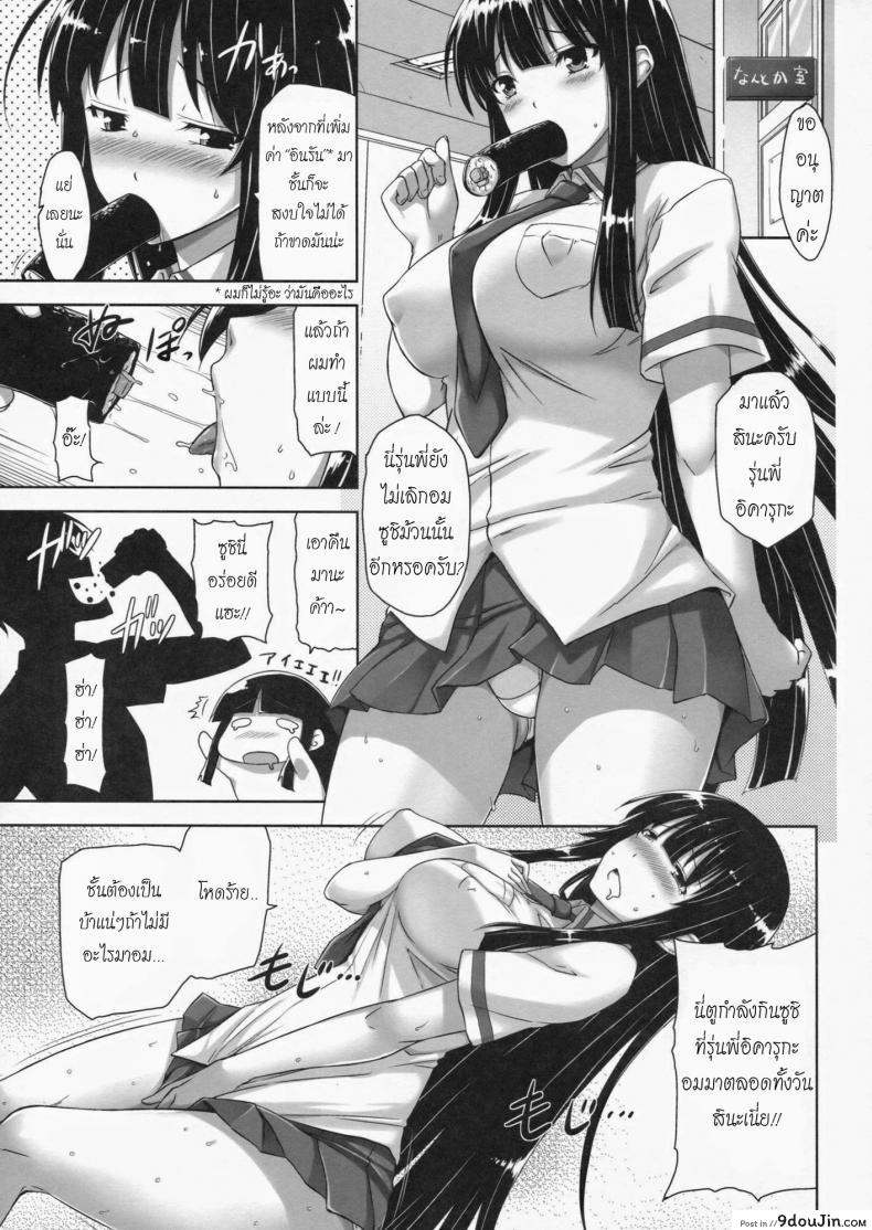 อ่านโดจิน โรคติดซูชิ (C83) [Σ-Arts (Mikemono Yuu)] Ikaruga Inran Zoushi (Senran Kagura)