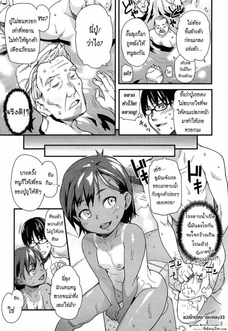 อ่านโดจิน ให้มันรู้ว่าลูกใคร [Mizu] Warm and Cozy With a Friend