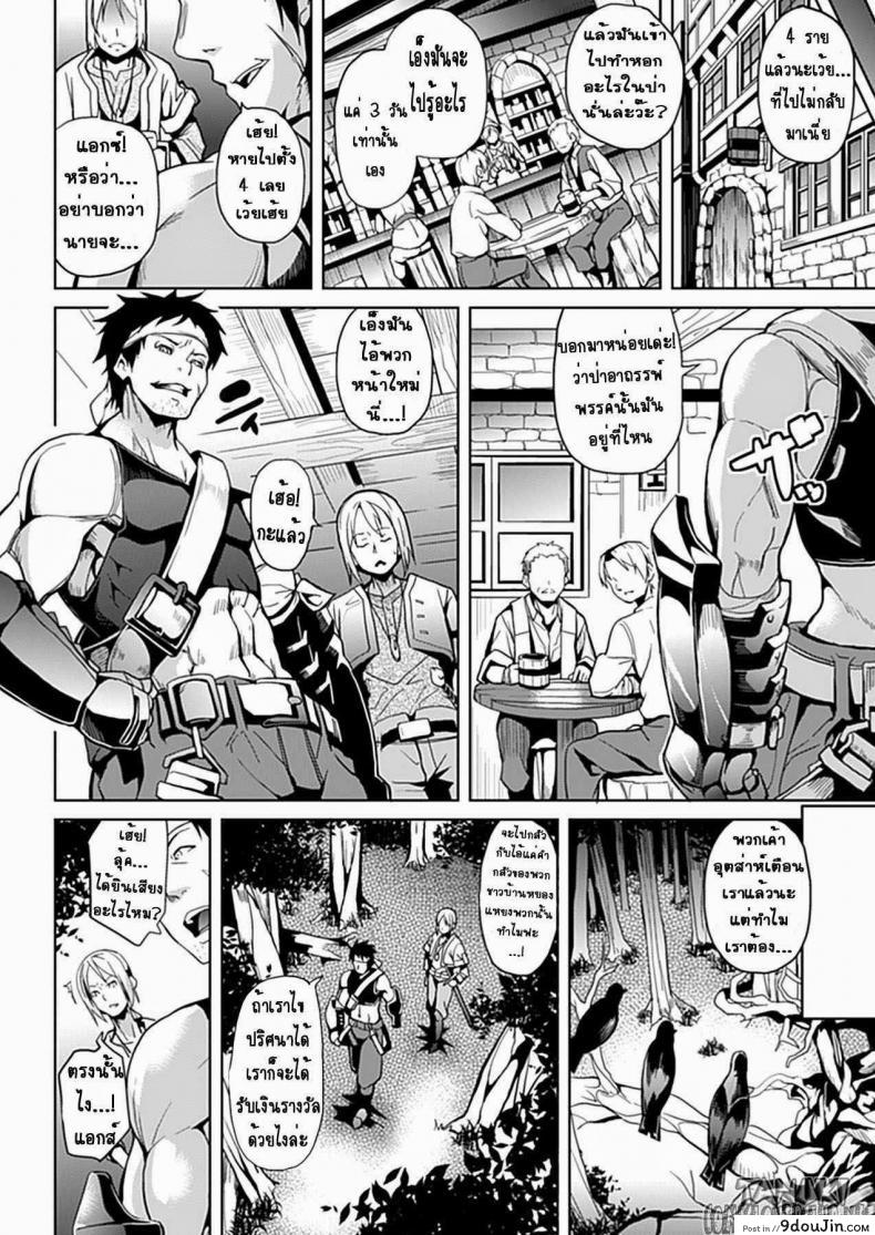 อ่านโดจิน อาถรรพ์ในป่า [Date] Mori no Naka | In The Forest (COMIC Unreal 2012-10)