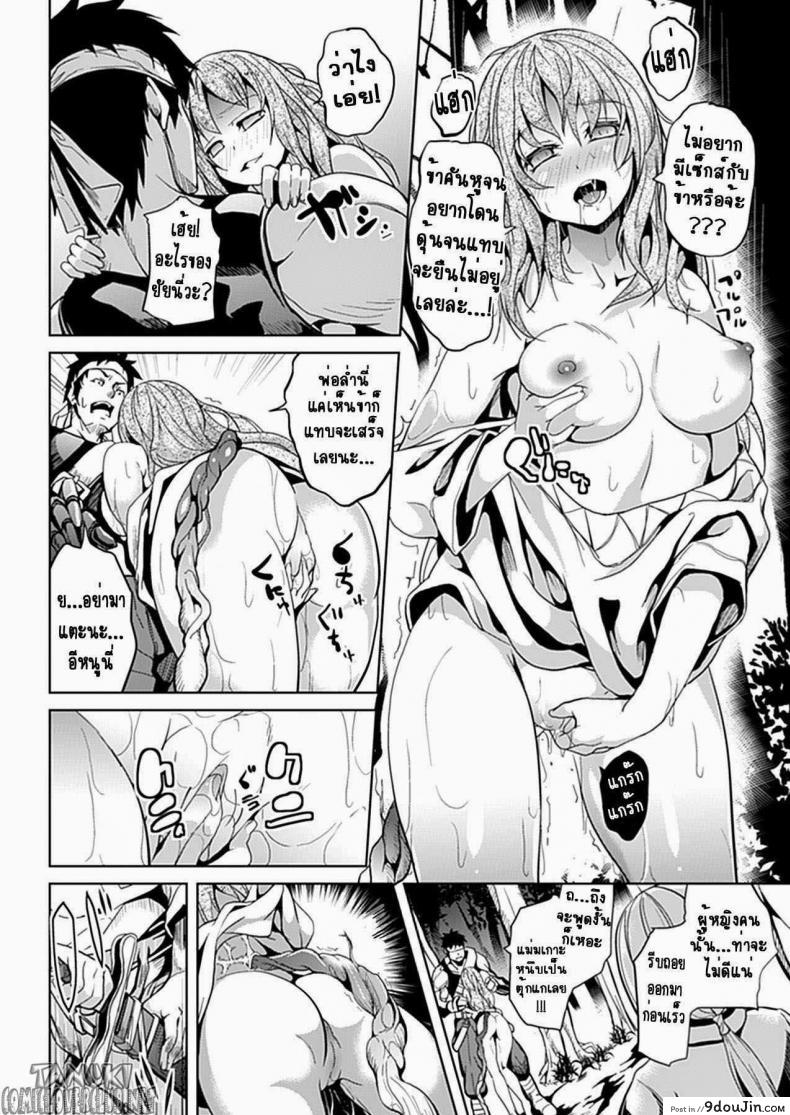 อ่านโดจิน อาถรรพ์ในป่า [Date] Mori no Naka | In The Forest (COMIC Unreal 2012-10)