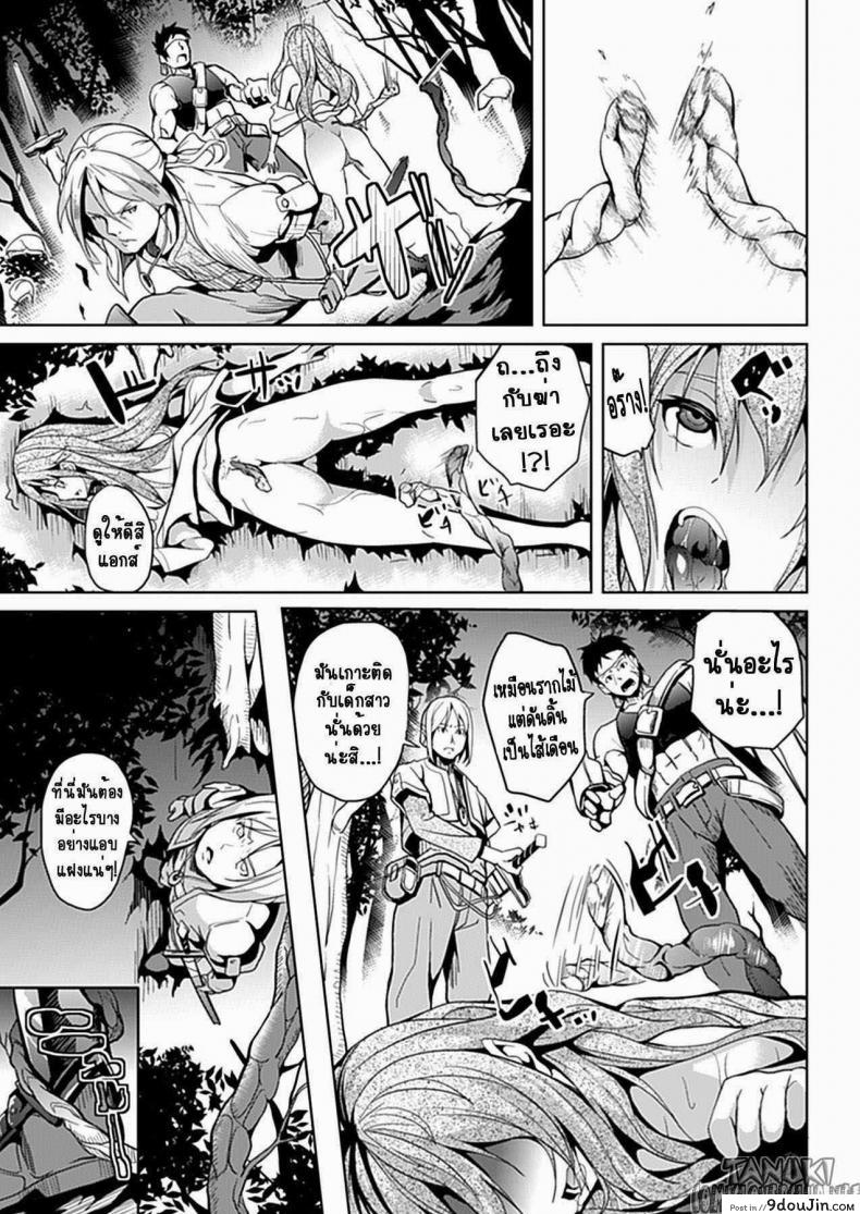 อ่านโดจิน อาถรรพ์ในป่า [Date] Mori no Naka | In The Forest (COMIC Unreal 2012-10)