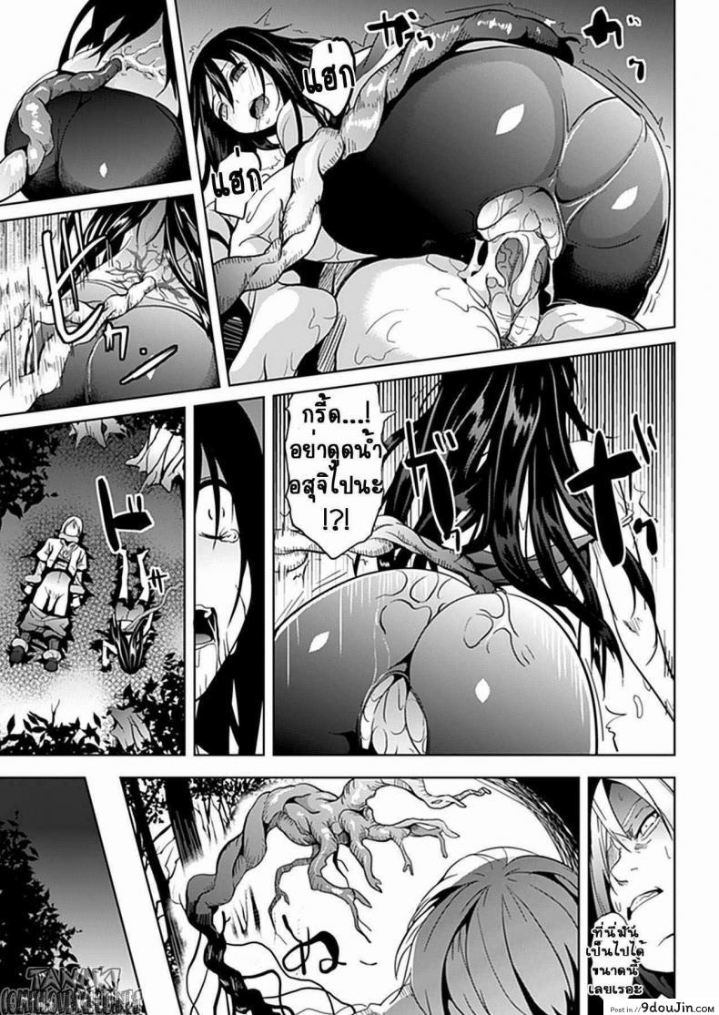 อ่านโดจิน อาถรรพ์ในป่า [Date] Mori no Naka | In The Forest (COMIC Unreal 2012-10)