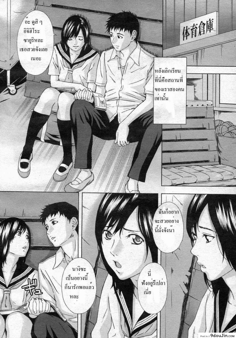 อ่านโดจิน วันพุธหลังเลิกเรียน [Amano Ameno] Wednesday after School AND Friday's Extracurricular lessons