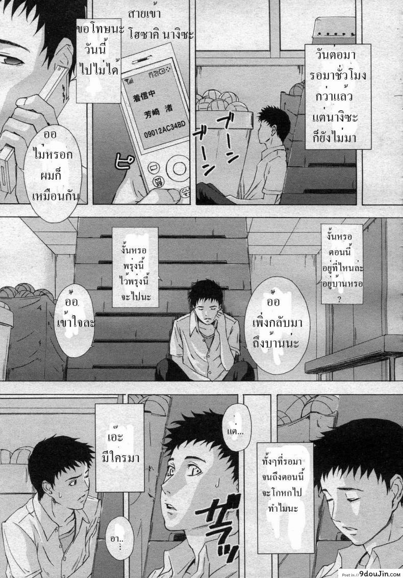 อ่านโดจิน วันพุธหลังเลิกเรียน [Amano Ameno] Wednesday after School AND Friday's Extracurricular lessons