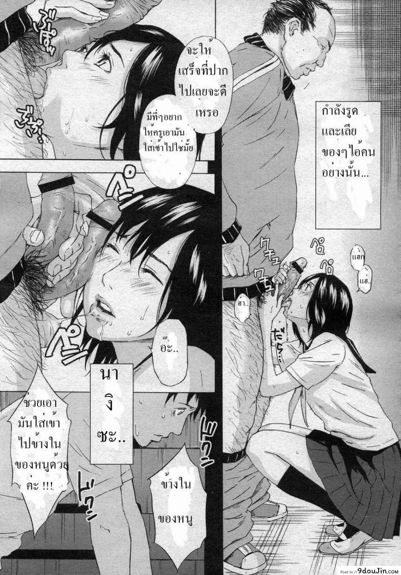 อ่านโดจิน วันพุธหลังเลิกเรียน [Amano Ameno] Wednesday after School AND Friday's Extracurricular lessons