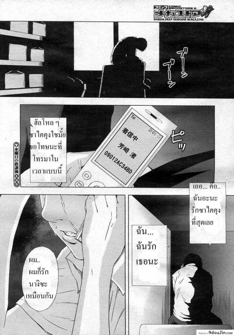 อ่านโดจิน วันพุธหลังเลิกเรียน [Amano Ameno] Wednesday after School AND Friday's Extracurricular lessons