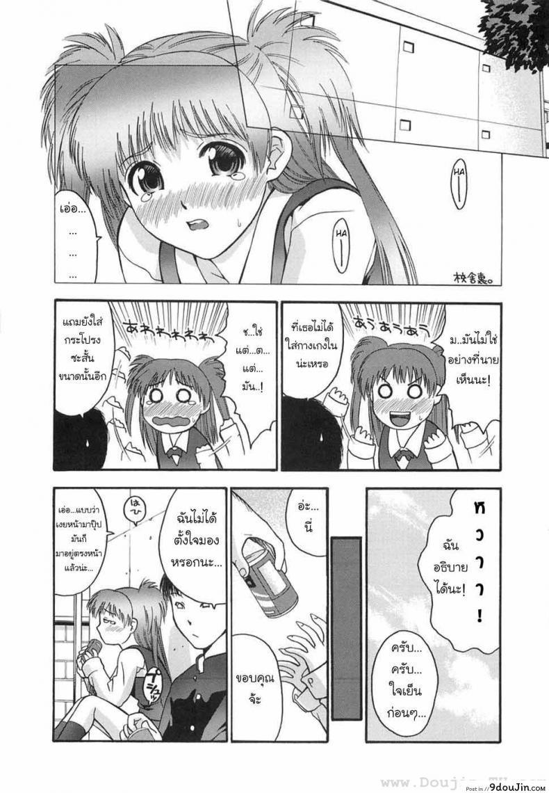 อ่านโดจิน ไม่ใส่กางเกงใน [Iruma Kamiri] Himitsu no Onayami Soudan | Chance Exposure (Gakko no Himitsu)