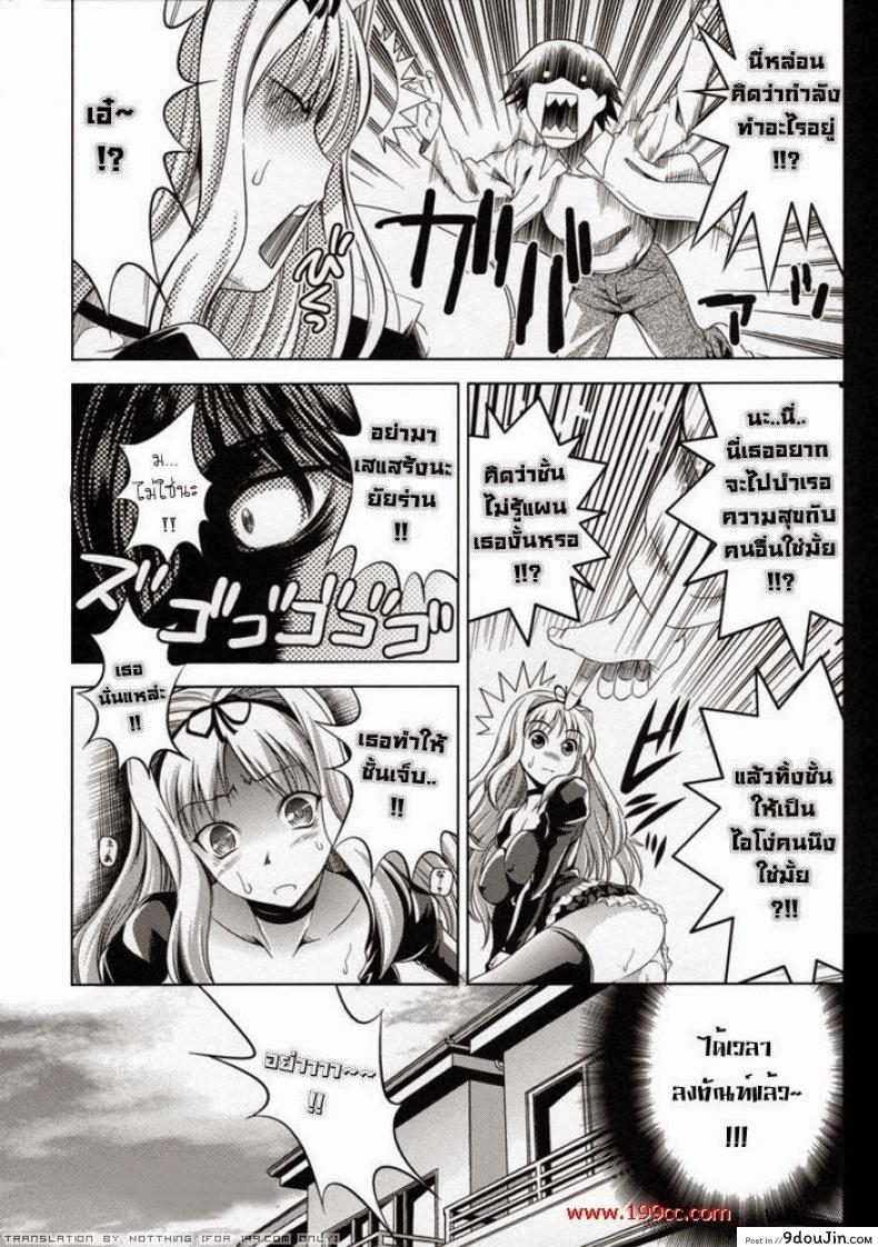 อ่านโดจิน ทิ้งท้ายก่อนเดินทาง [Sasara XXX!]