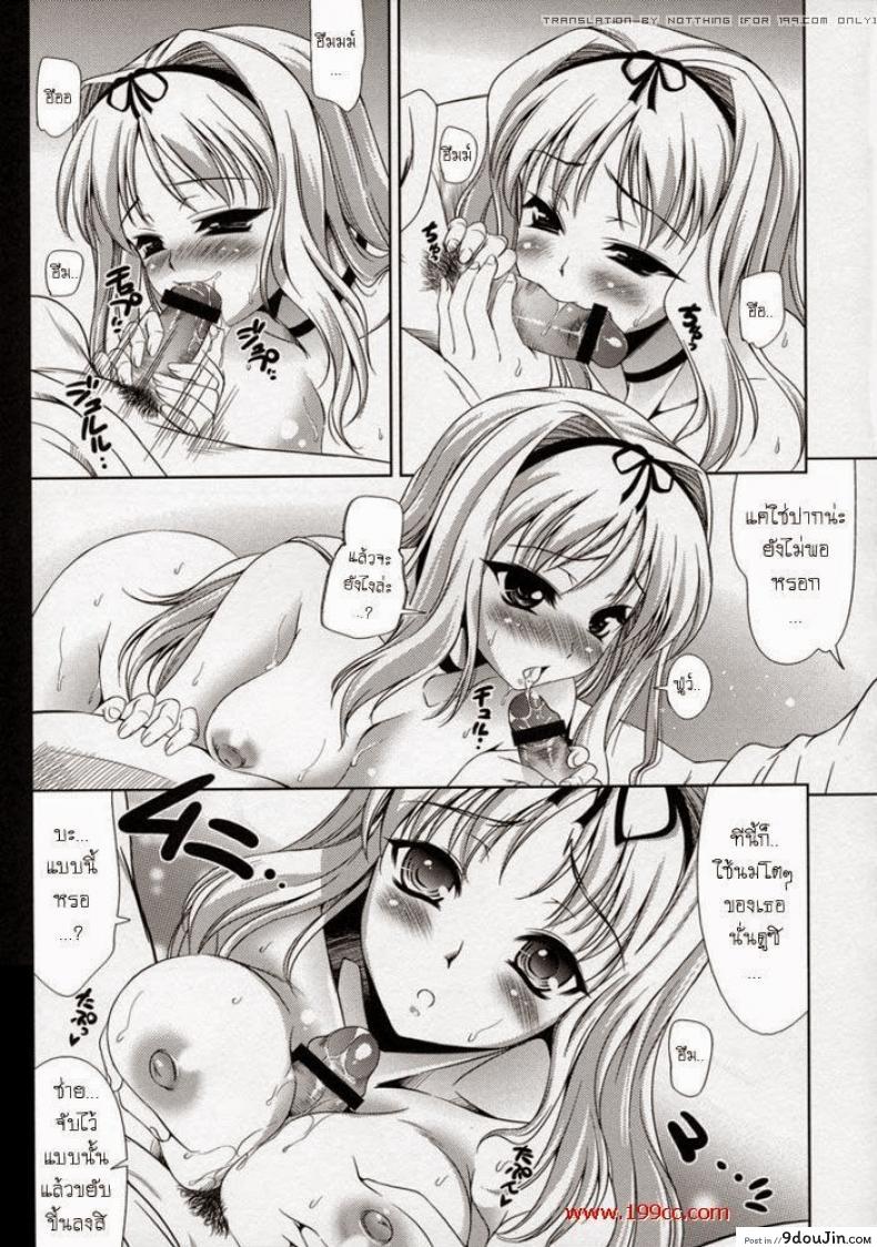 อ่านโดจิน ทิ้งท้ายก่อนเดินทาง [Sasara XXX!]