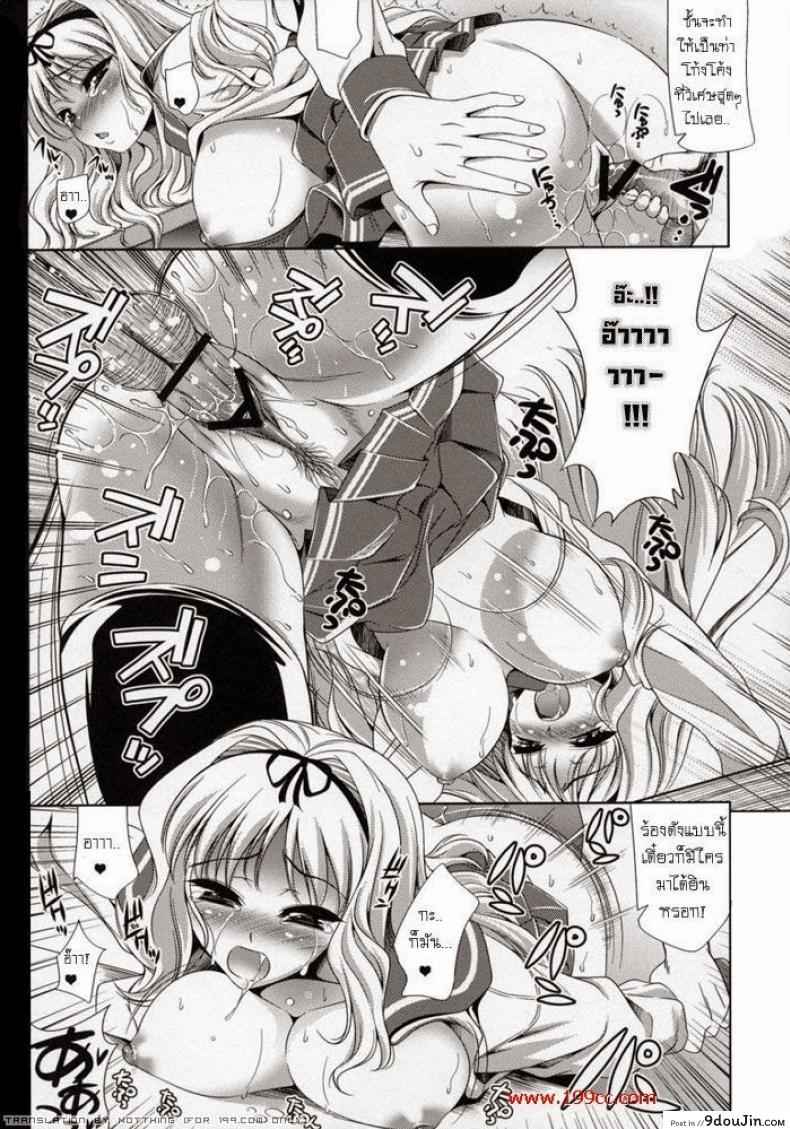 อ่านโดจิน ทิ้งท้ายก่อนเดินทาง [Sasara XXX!]