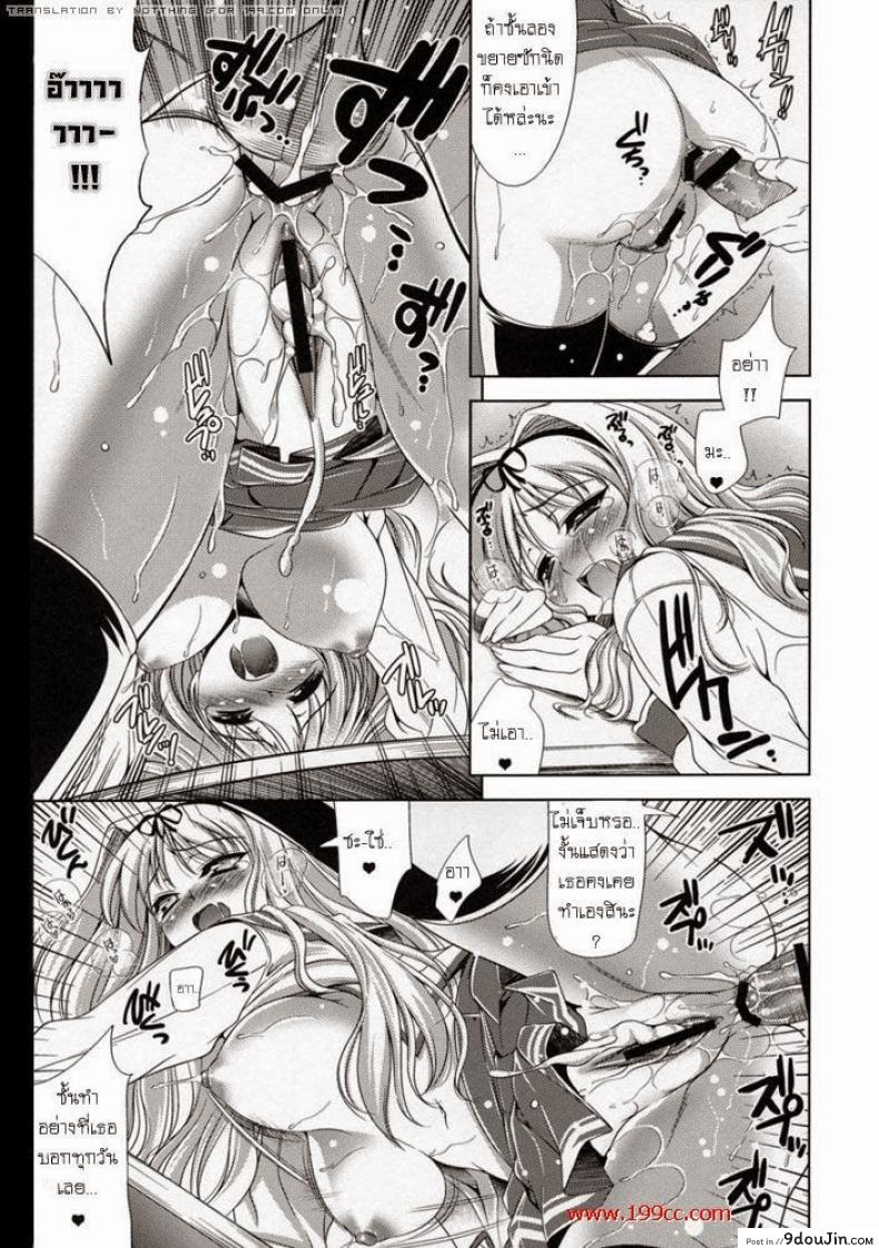 อ่านโดจิน ทิ้งท้ายก่อนเดินทาง [Sasara XXX!]