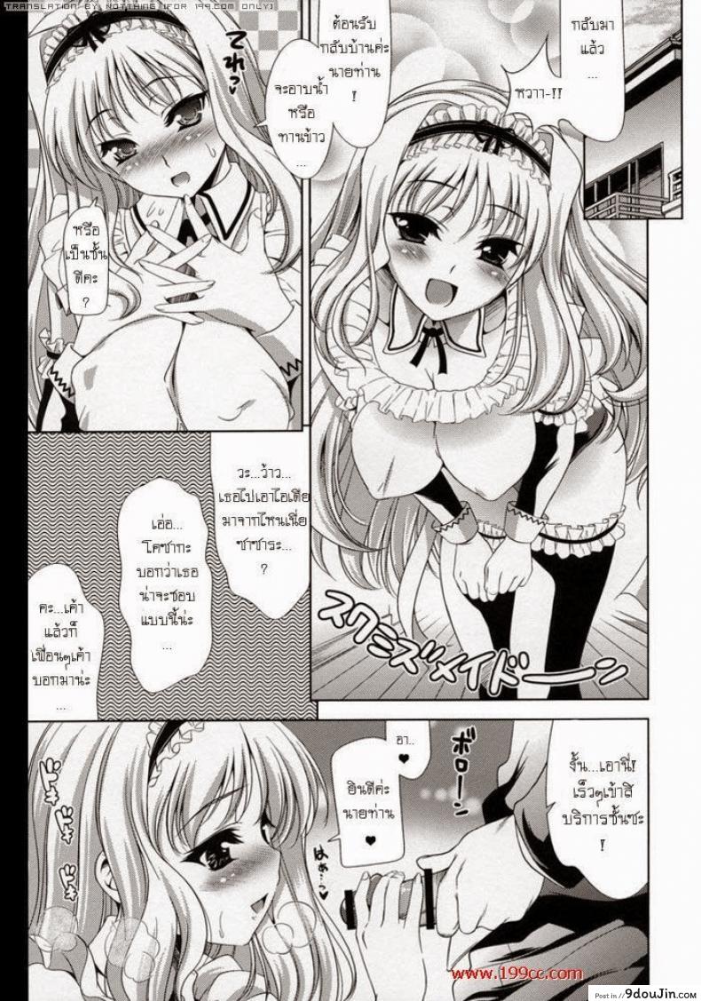 อ่านโดจิน ทิ้งท้ายก่อนเดินทาง [Sasara XXX!]