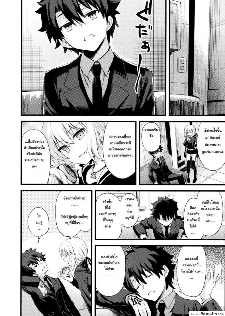 อ่านโดจิน อยากบังคับโดนจู่โจม (COMIC1☆11) [AYUEST (Ayuya)] Shinjuku Maigo (Fate/Grand Order)