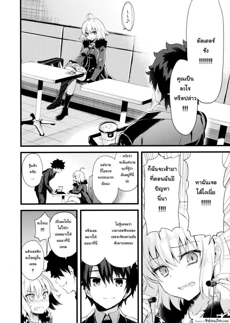 อ่านโดจิน อยากบังคับโดนจู่โจม (COMIC1☆11) [AYUEST (Ayuya)] Shinjuku Maigo (Fate/Grand Order)