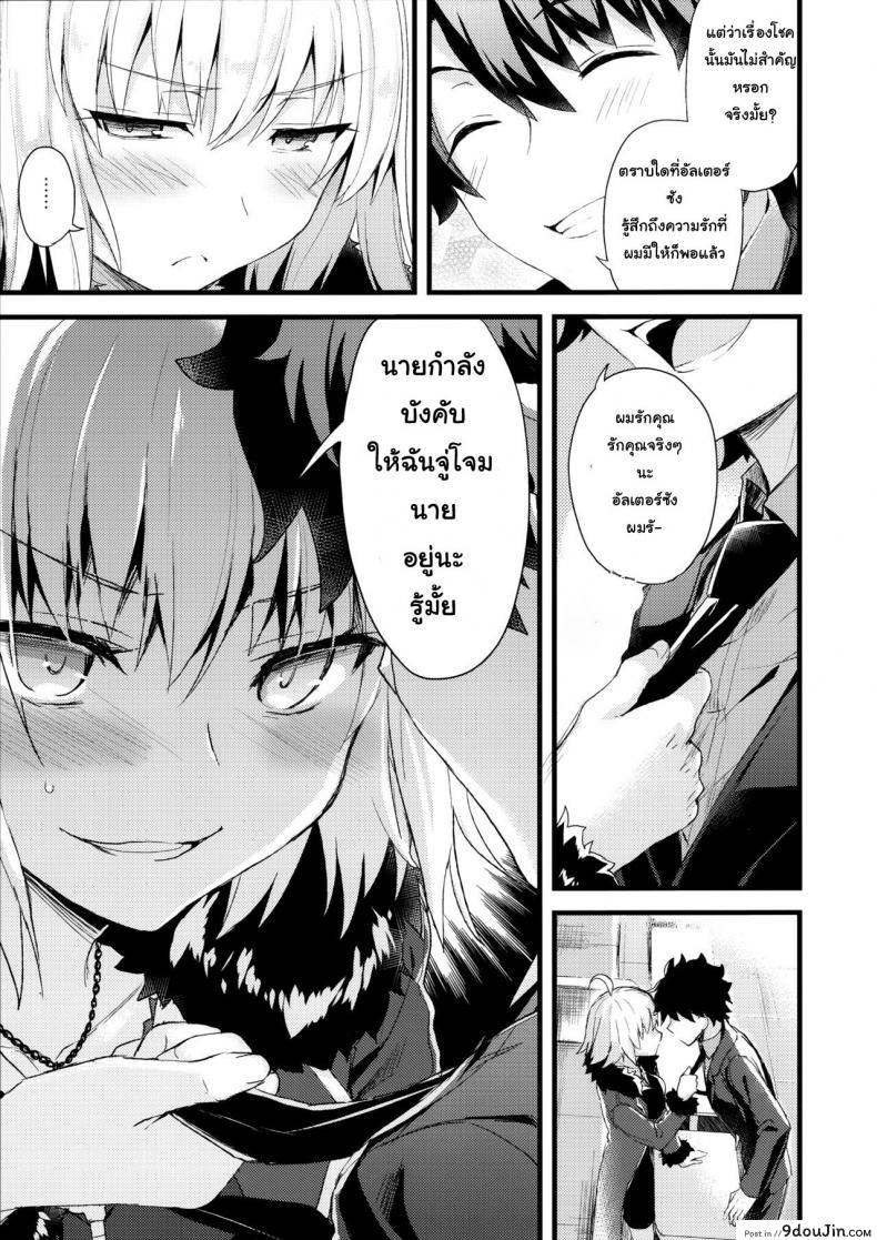 อ่านโดจิน อยากบังคับโดนจู่โจม (COMIC1☆11) [AYUEST (Ayuya)] Shinjuku Maigo (Fate/Grand Order)