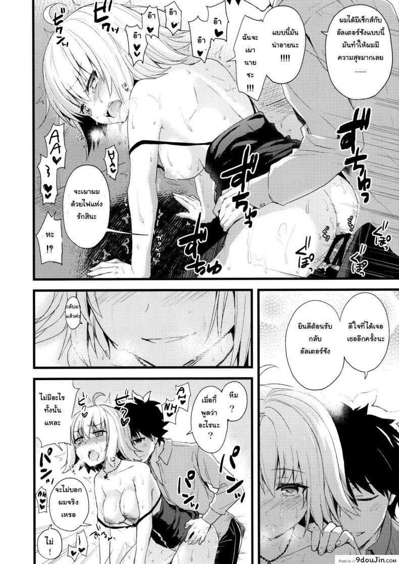 อ่านโดจิน อยากบังคับโดนจู่โจม (COMIC1☆11) [AYUEST (Ayuya)] Shinjuku Maigo (Fate/Grand Order)