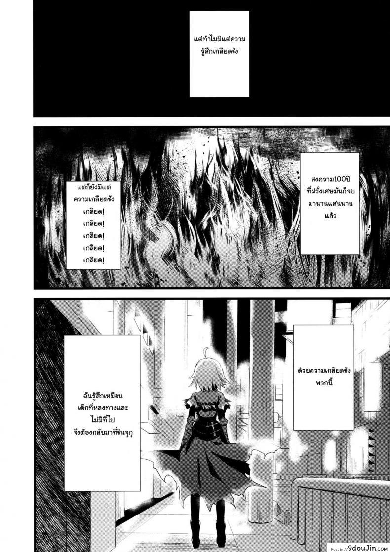 อ่านโดจิน อยากบังคับโดนจู่โจม (COMIC1☆11) [AYUEST (Ayuya)] Shinjuku Maigo (Fate/Grand Order)