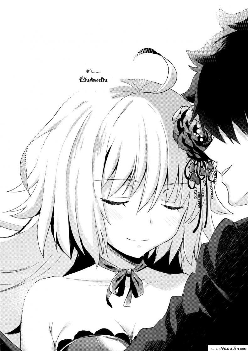 อ่านโดจิน อยากบังคับโดนจู่โจม (COMIC1☆11) [AYUEST (Ayuya)] Shinjuku Maigo (Fate/Grand Order)