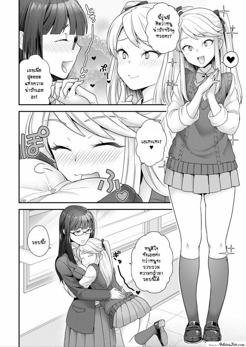 อ่านโดจิน ฉันเปลี่ยนไปด้วยความรัก [Yoshiragi] Trans x Trans - I will transform by love (COMIC X-EROS #66)