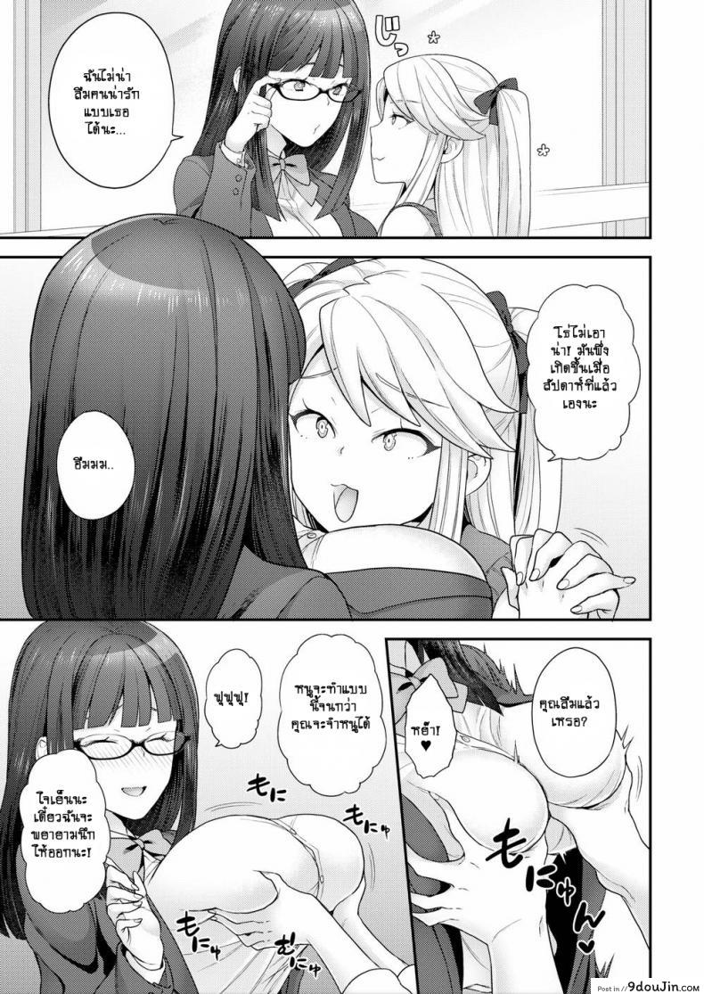 อ่านโดจิน ฉันเปลี่ยนไปด้วยความรัก [Yoshiragi] Trans x Trans - I will transform by love (COMIC X-EROS #66)