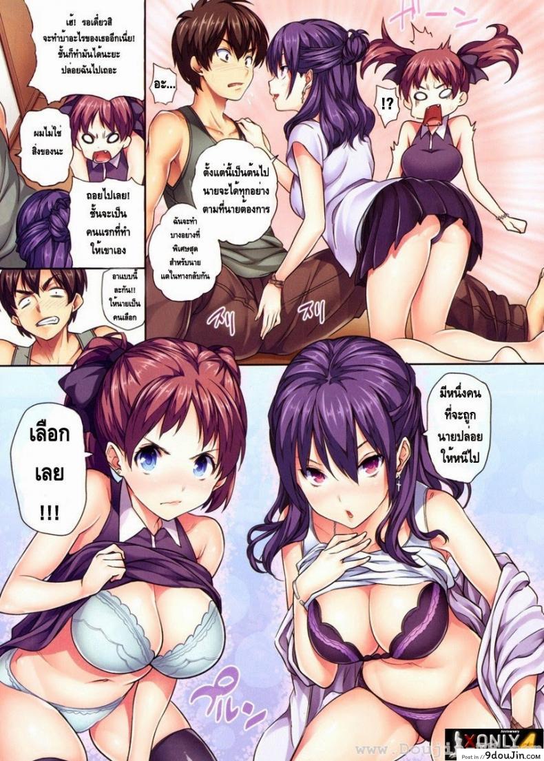 อ่านโดจิน หน้าที่ของตัวประกัน [Tosh] Trouble Trip Hard Temptation (COMIC Kairakuten 2011-12)