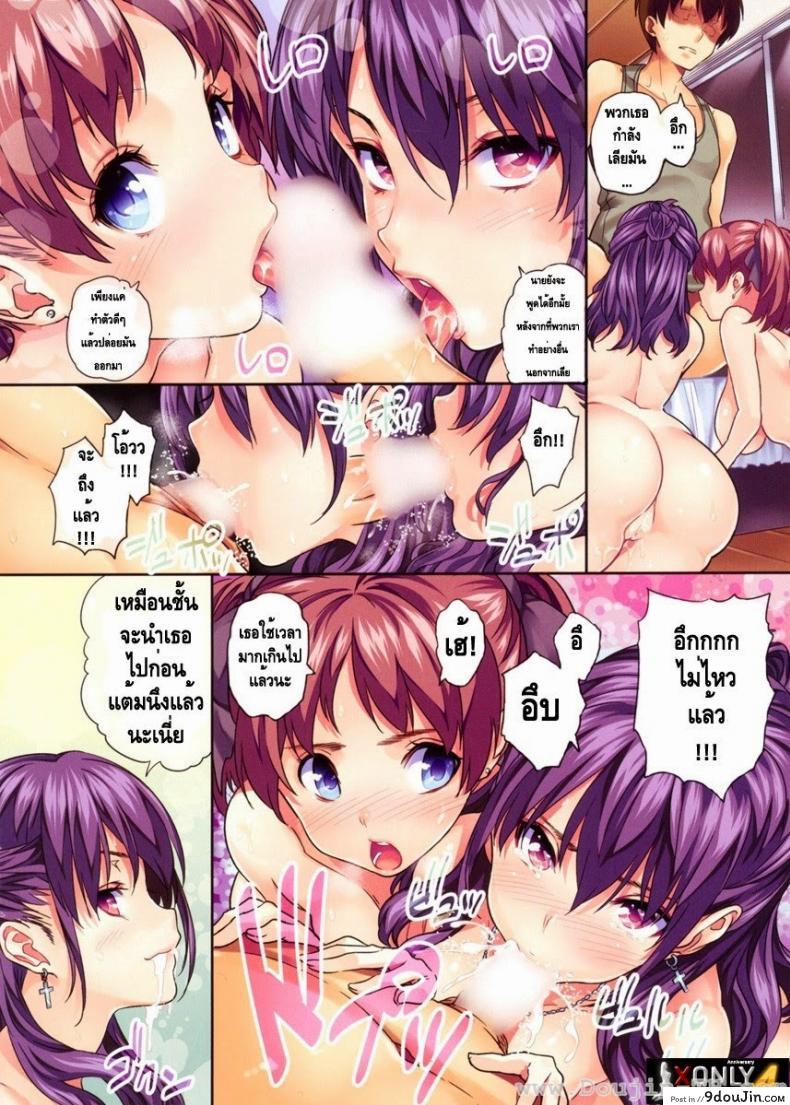 อ่านโดจิน หน้าที่ของตัวประกัน [Tosh] Trouble Trip Hard Temptation (COMIC Kairakuten 2011-12)