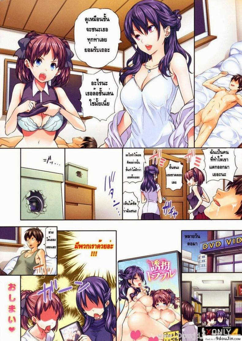 อ่านโดจิน หน้าที่ของตัวประกัน [Tosh] Trouble Trip Hard Temptation (COMIC Kairakuten 2011-12)