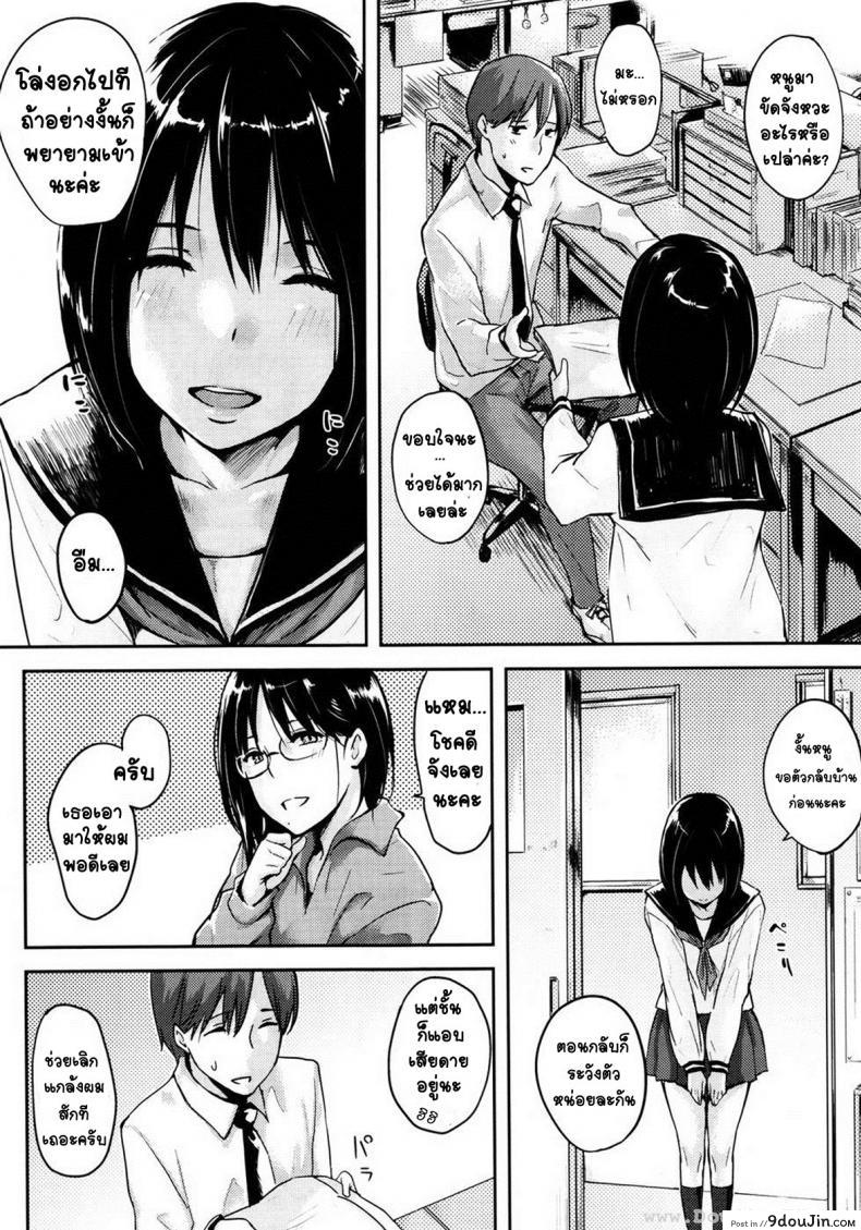 อ่านโดจิน อยู่กับพี่ชายตลอดไป [Napata] Zutto Isshoni | Together Forever