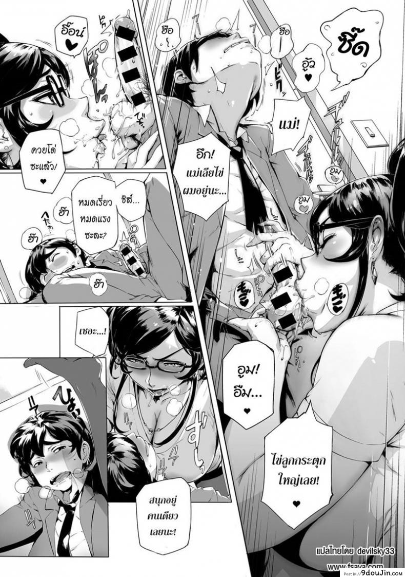 อ่านโดจิน แม่รู้ ว่าลูกอยาก [Orutoro] Wagamama Steady