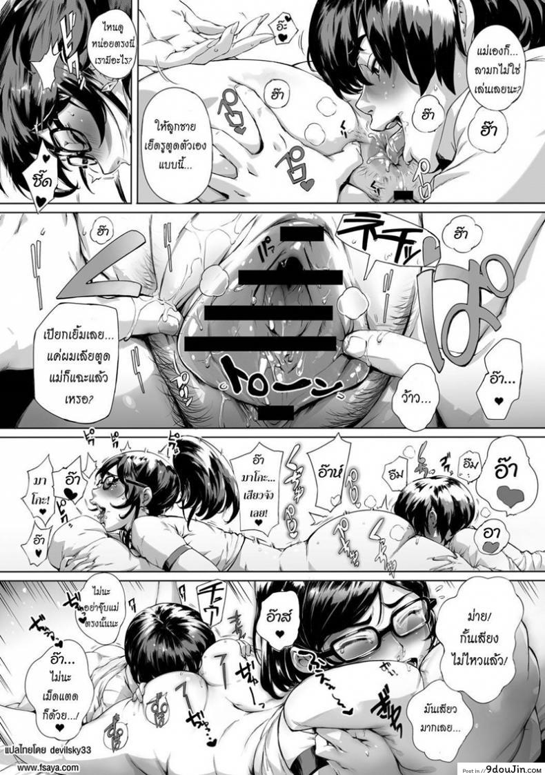 อ่านโดจิน แม่รู้ ว่าลูกอยาก [Orutoro] Wagamama Steady