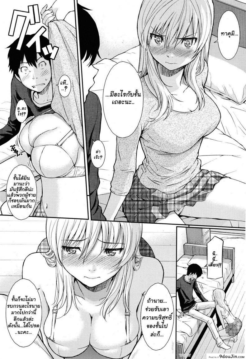 อ่านโดจิน โกหกอยู่ได้นะยัยจอมซึน [Homunculus] Fake