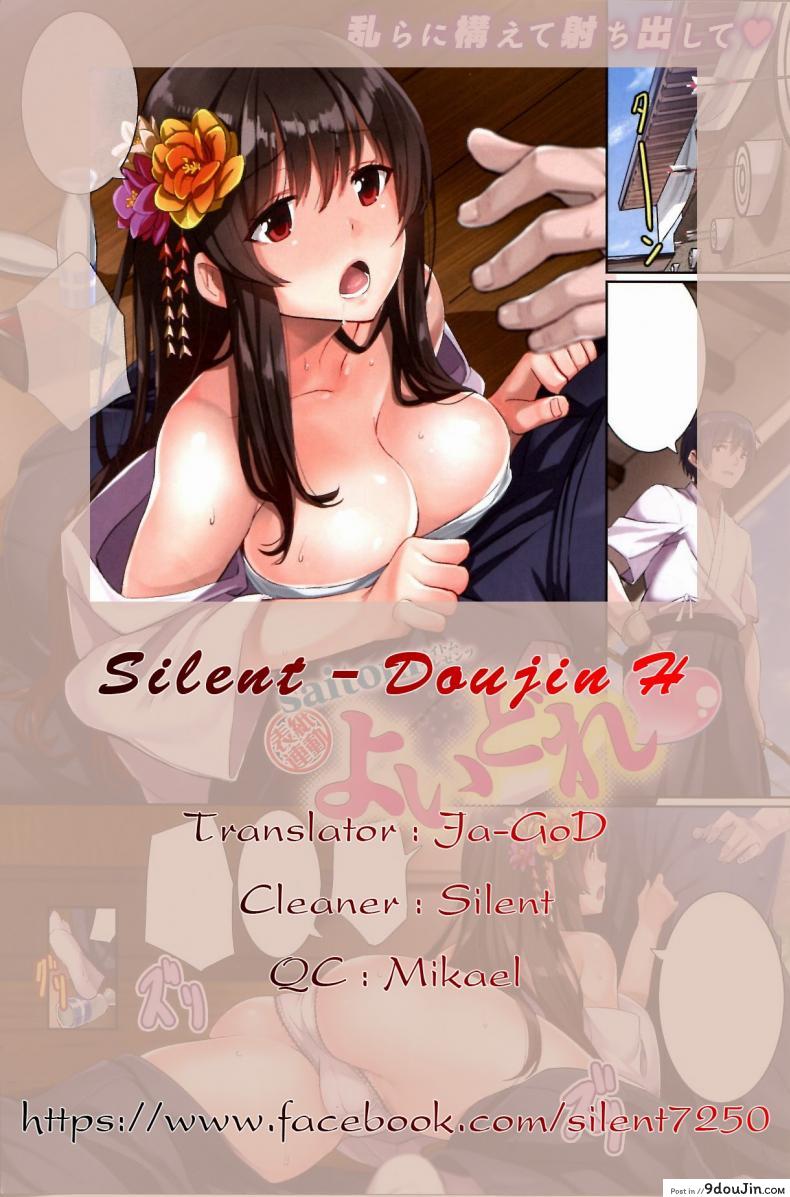 อ่านโดจิน รุ่นพี่เมาแล้วหื่น [Saitom] Drunk Senpai (COMIC Kairakuten BEAST 2013-02)