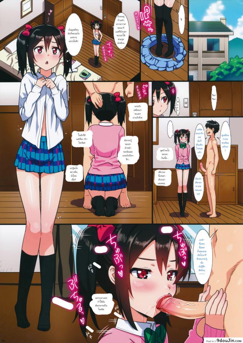 อ่านโดจิน เที่ยวทริปนี้ มีสวิง (C86) [Number2 (Takuji)] Niko to Maki no Natsuyasumi | Niko and Maki's Summer Vacation (Love Live!)